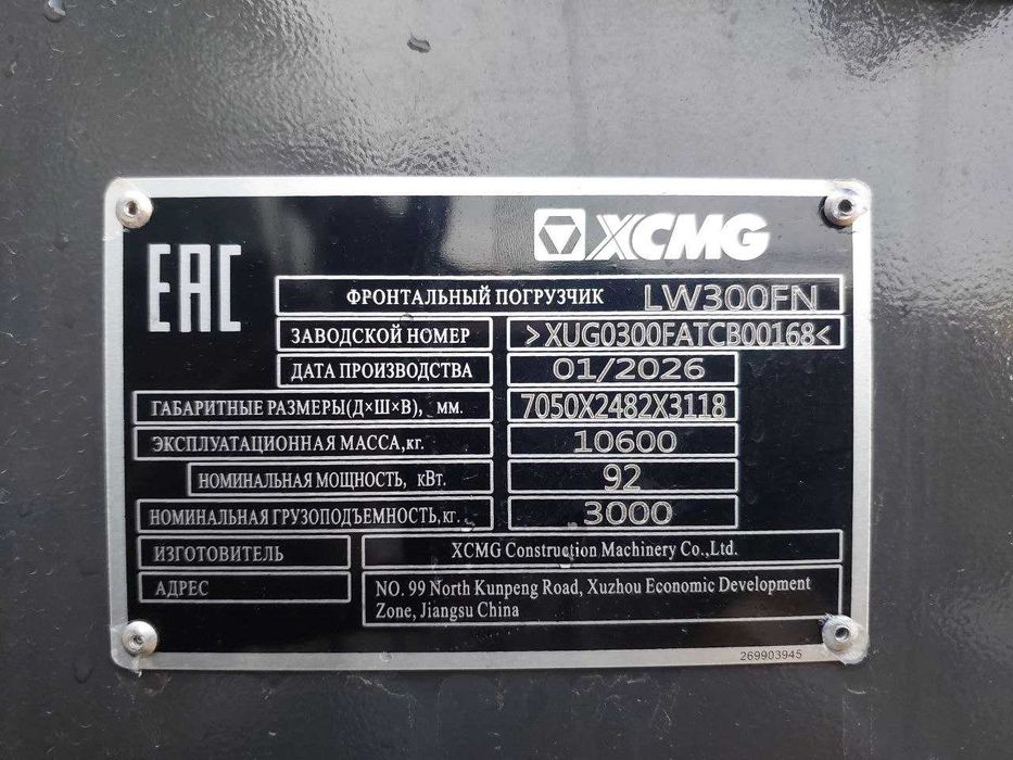 Погрузчик XCMG LW300FN 1.8 куб, рычаг  Ташкент