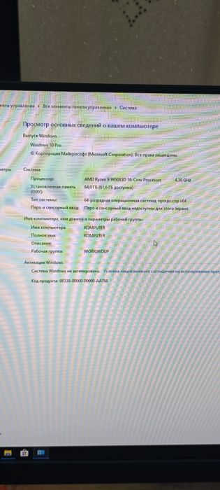 Игровой компьютер