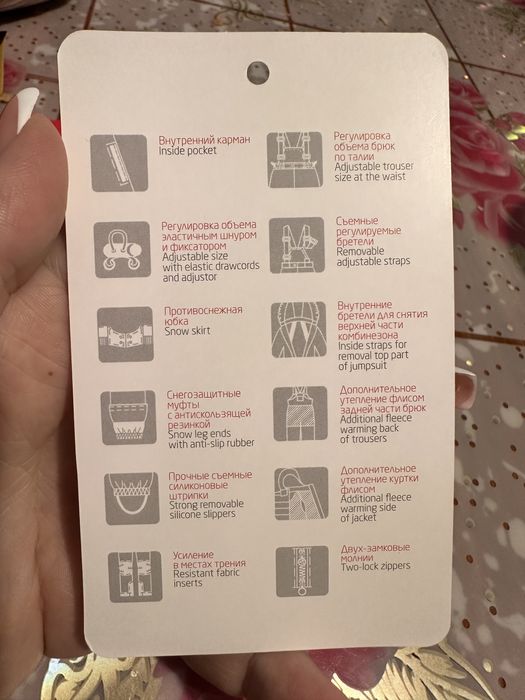 Зимний комбинезон