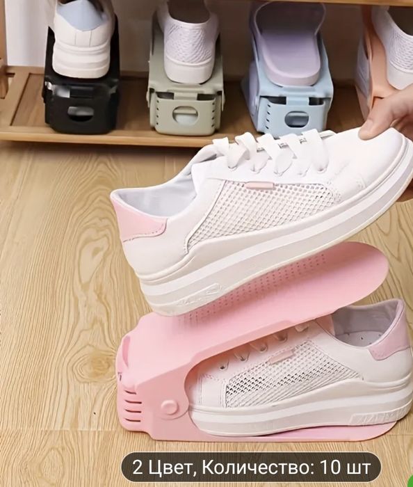 Органайзер для обуви