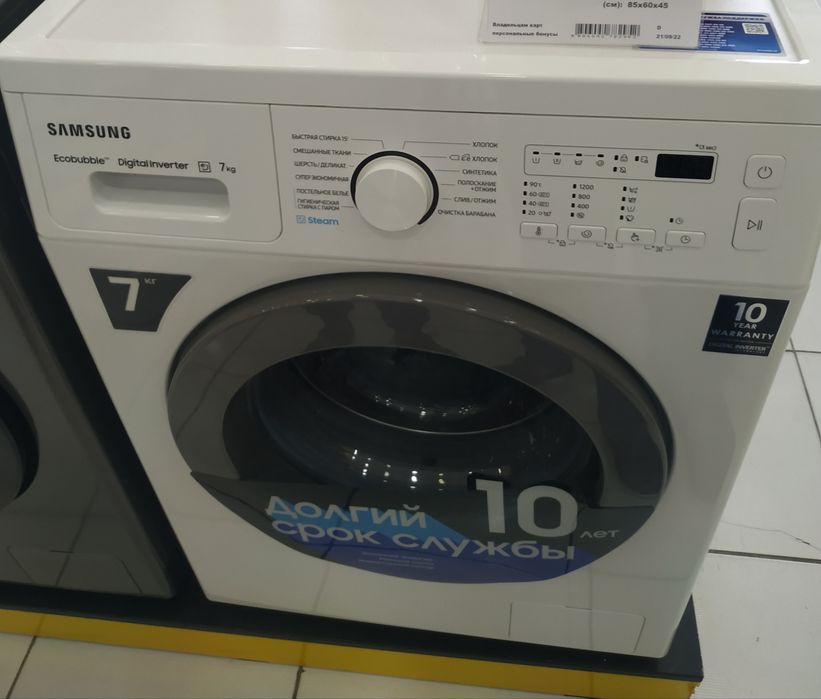 Samsung стиральные Eco Bubble+Inventor+Пар  7кг модель : WW70A4S21VE