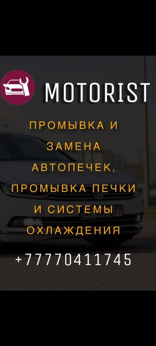 Промывка системы охлаждения
