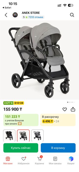Продам двойную коляску