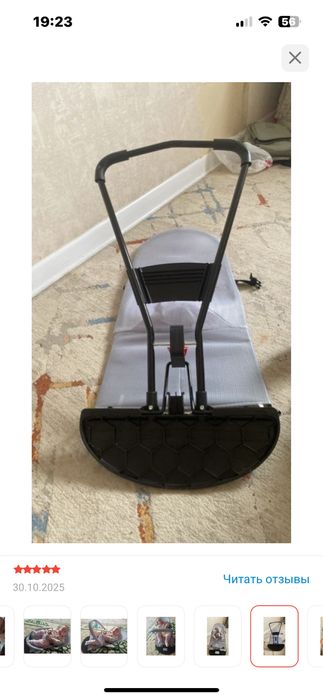 Шезлонг для младенцев до года