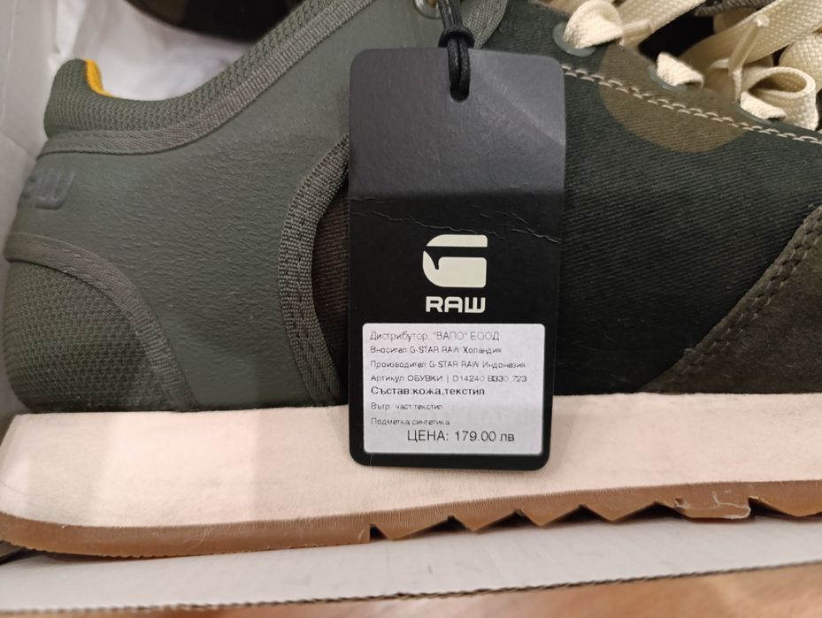 Мъжки обувки G star