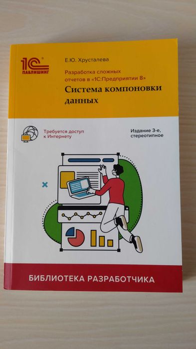 Книги по 1С Предприятие 8