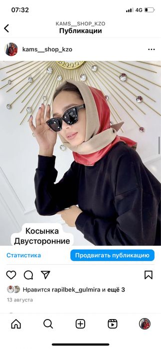 Головной убор косынка платок утепленная