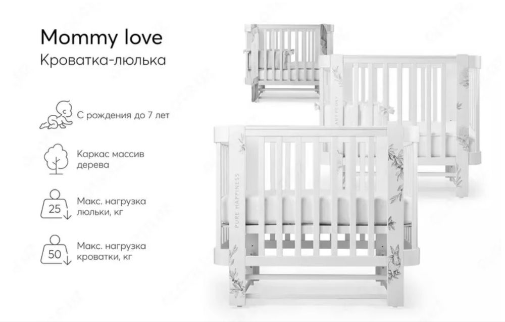 Люлька-кроватка MOMMY LOVE Happy Baby, Великобритания