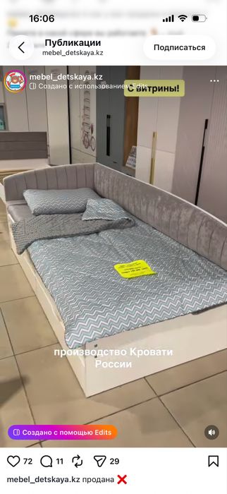 Кровать   детская