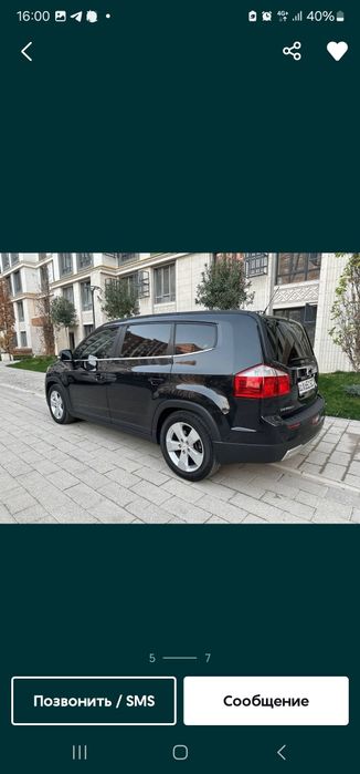 Такси в горы ОРЛАНДО