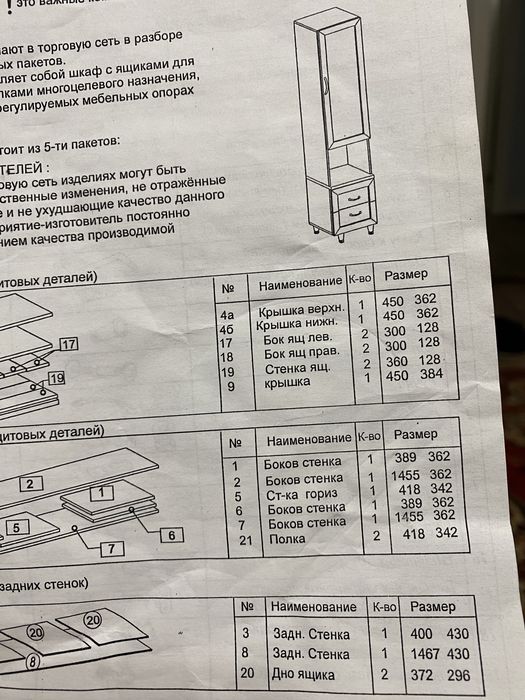 Модульная стенка