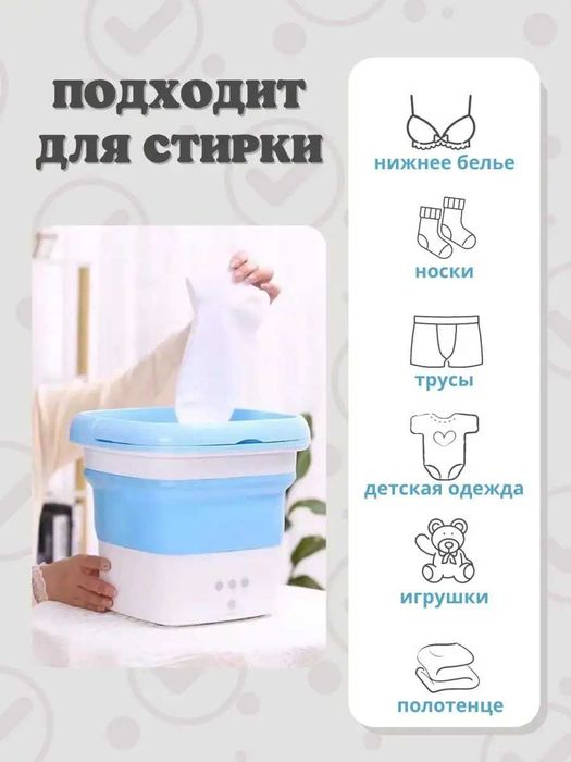 Портативная мини стиральная машина  6,8,10,12 литр