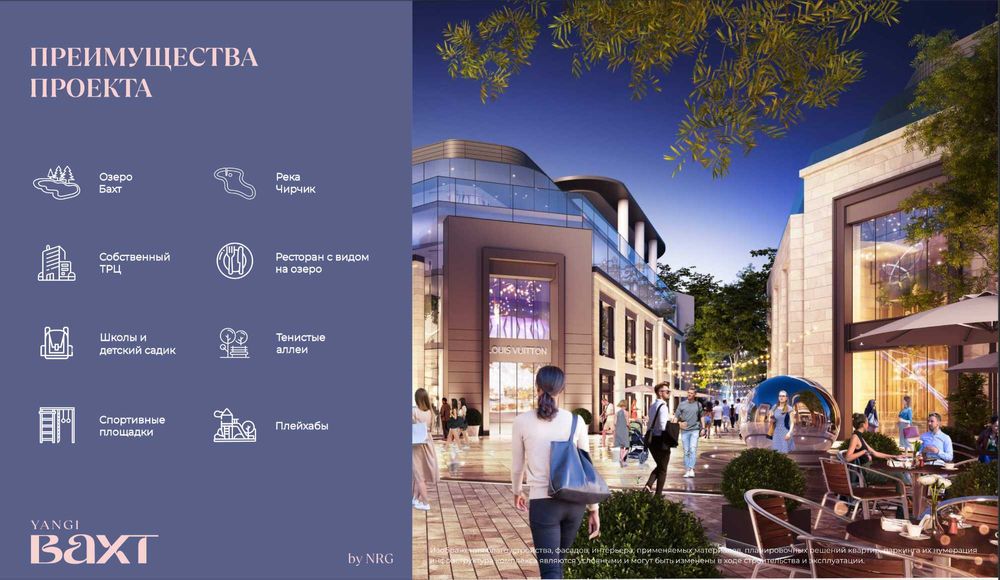 NRG Yangi Baxt | 3 комнаты | 94 м2