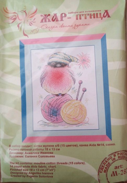 Наборы для вышивания