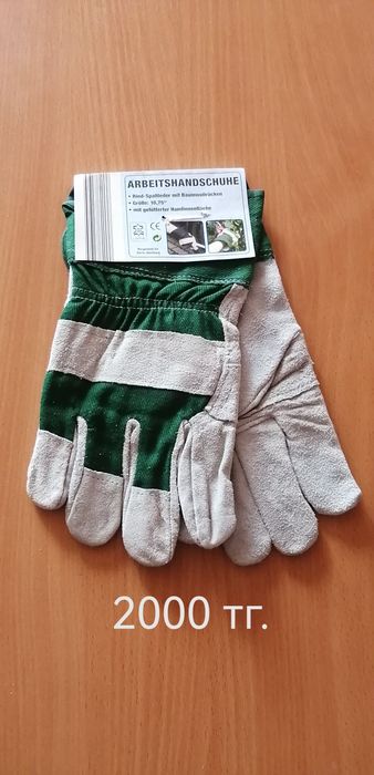 Продам голицы и перчатки