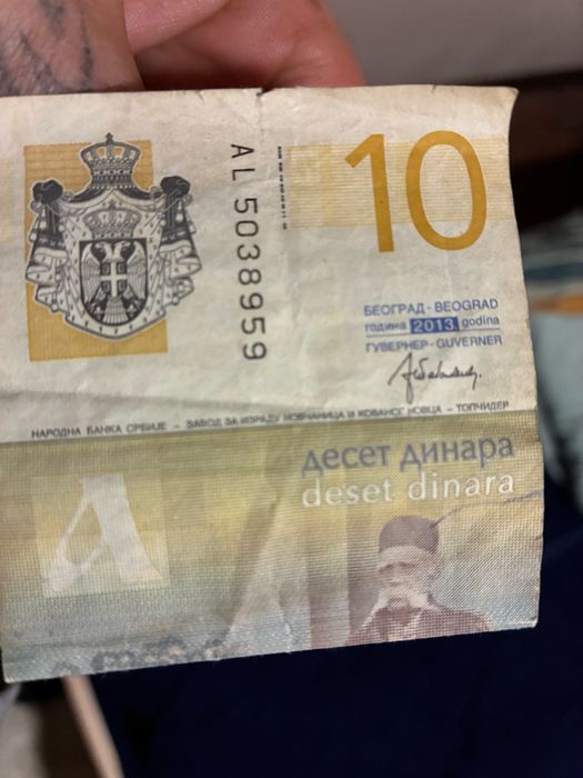 Стара банкнота 10 динара Сърбия