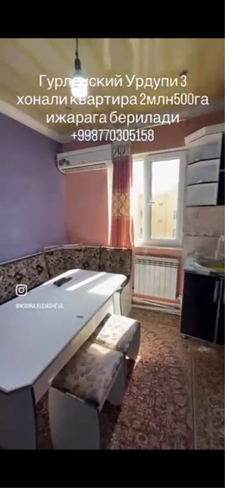 Урганч шахрида квартира ижарага берилади