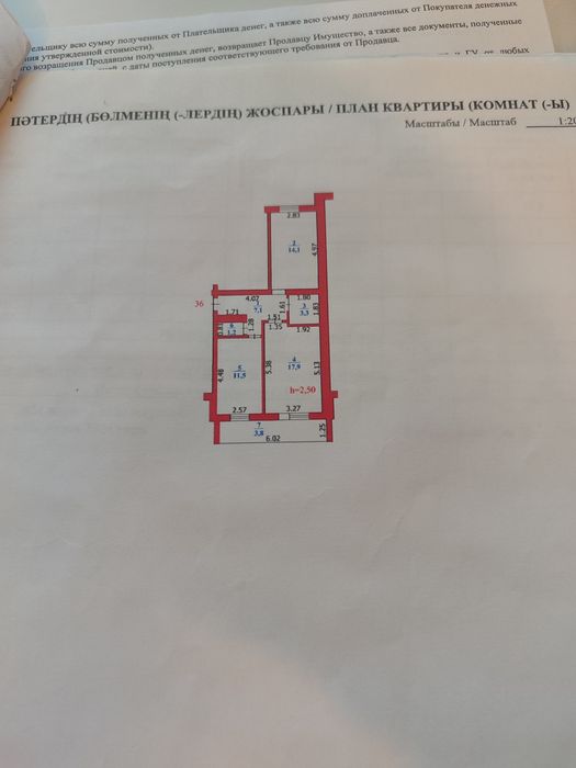 Жамбыл 40,уй сатылады