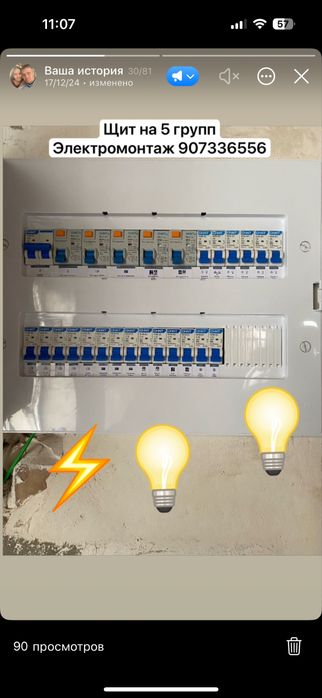 Делаем электромонтаж