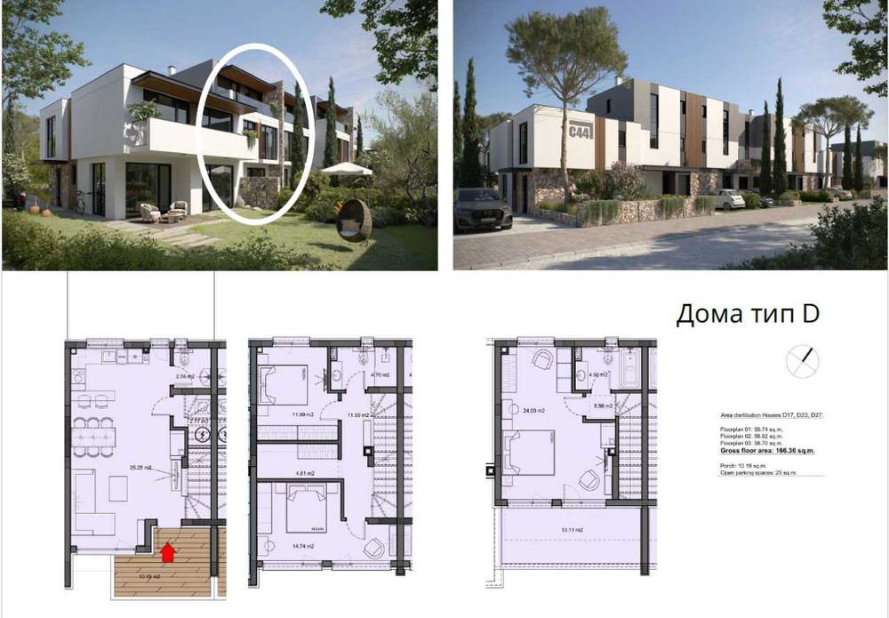 Продава се Къща в Несебър - 169 кв.м за 905 €/кв.м - Снимка #8