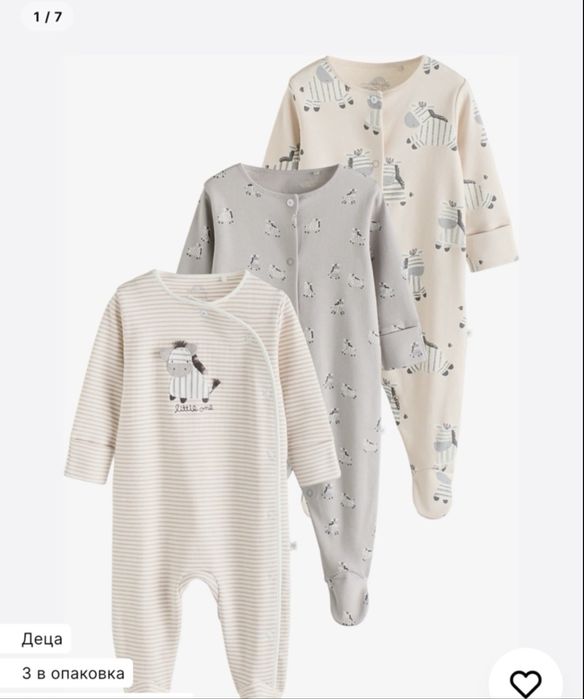 бебешки ромпари 50/56 Next Mayoral