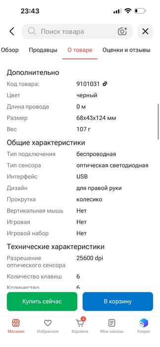 Мышь Logitech g703 Lightspeed