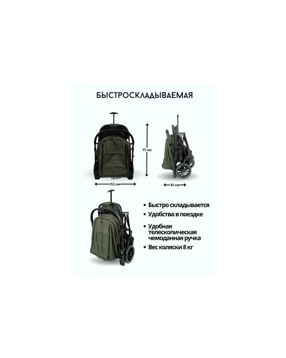 Коляска для ребенка