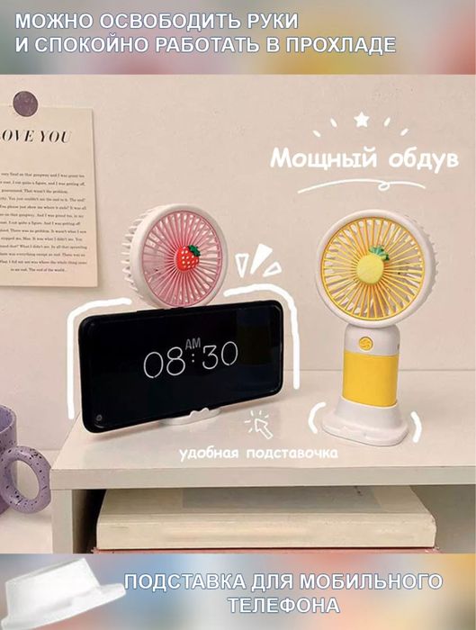 Ручные вентиляторы