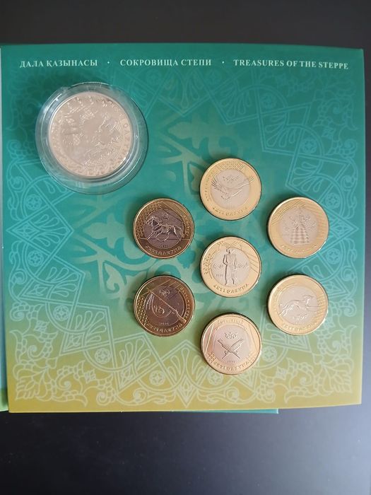 Наборы монет Жети Казына и Сакский стиль