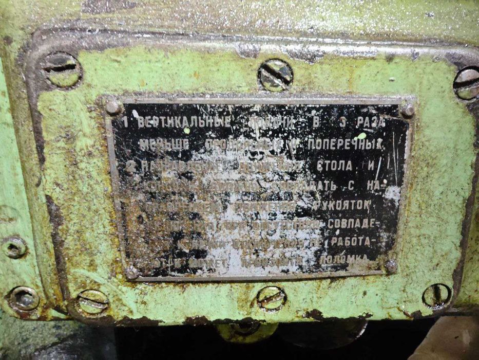 Вертикально-фрезерный станок