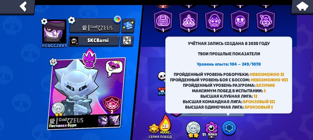 Продам акк в бравл старс