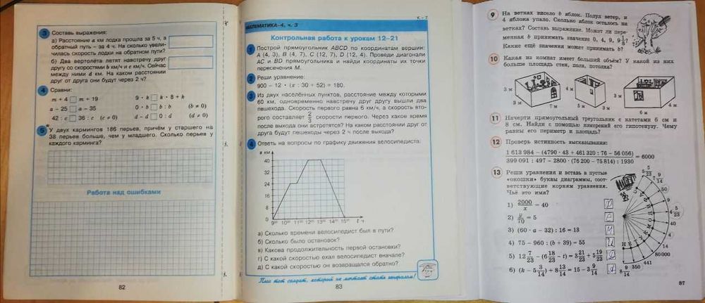 Комплект учебников Математика 4 класс Петерсон