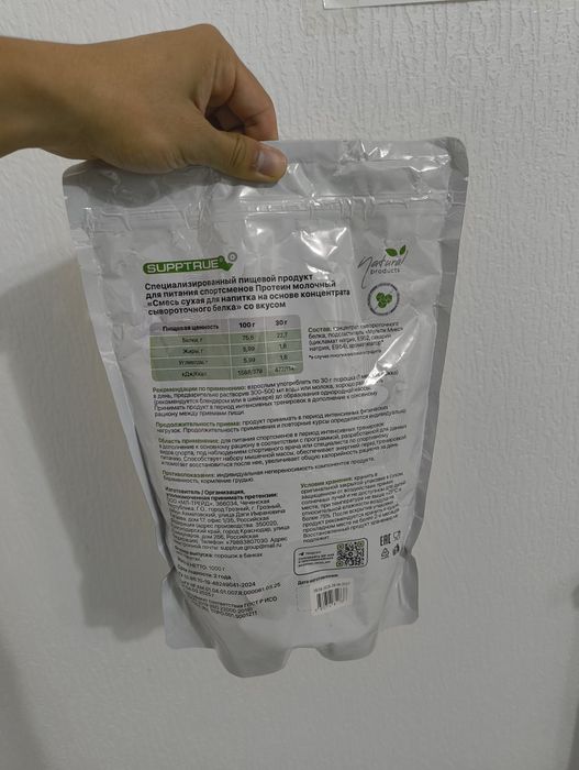 Протеин Supptrue Whey Protein Ванильный