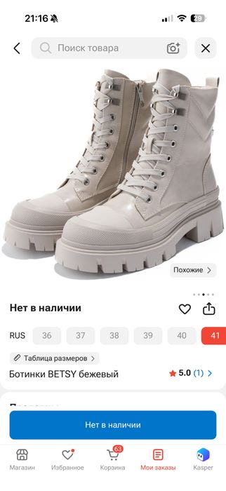 Берцы фирменные 41р