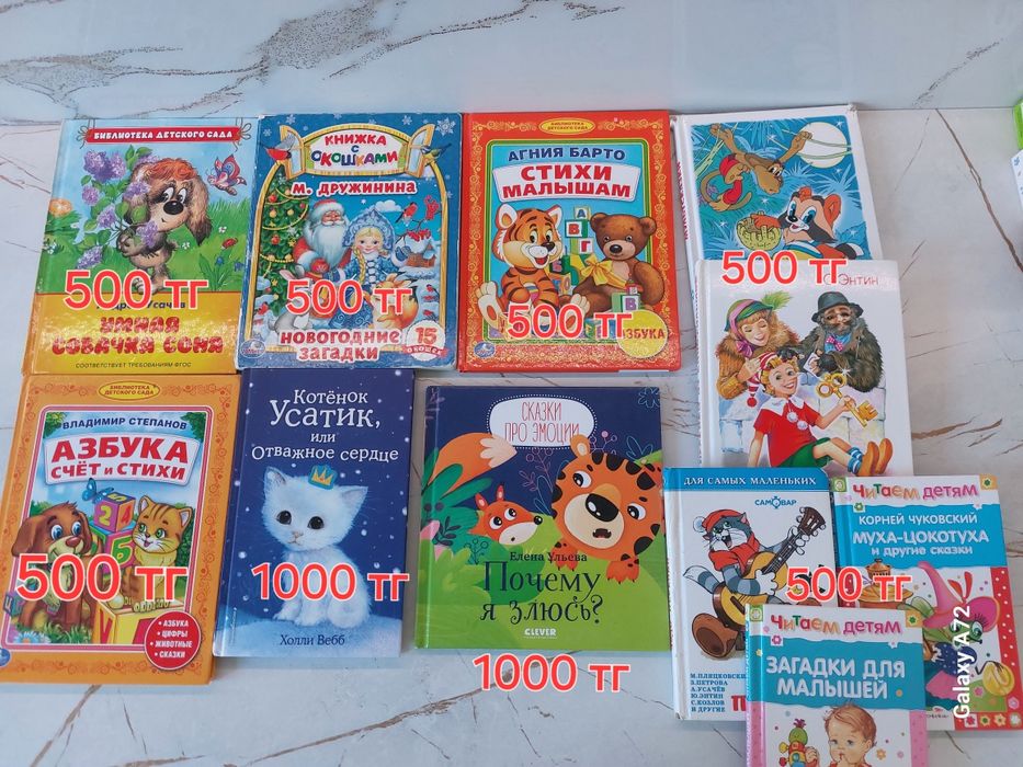 Детские книги и развивашки