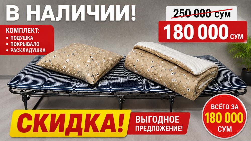 Korpa va toshak arzon hamyonbob