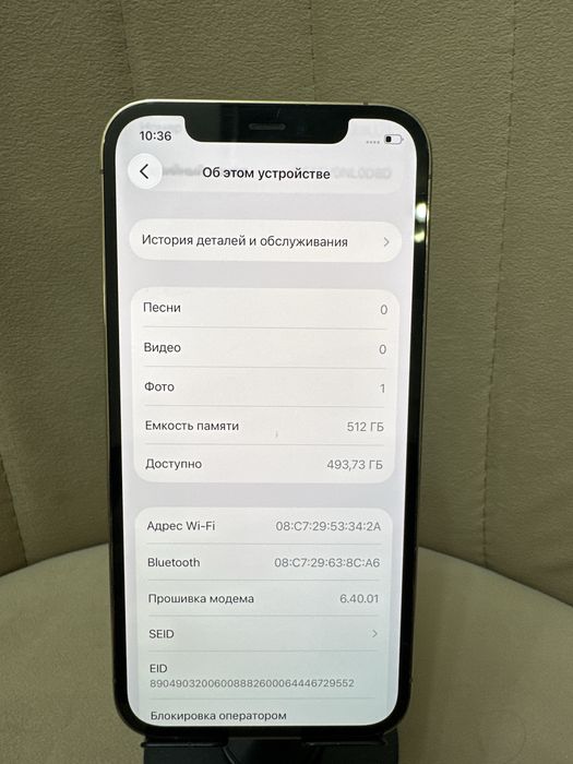 Айфон 12 про 512 памяти