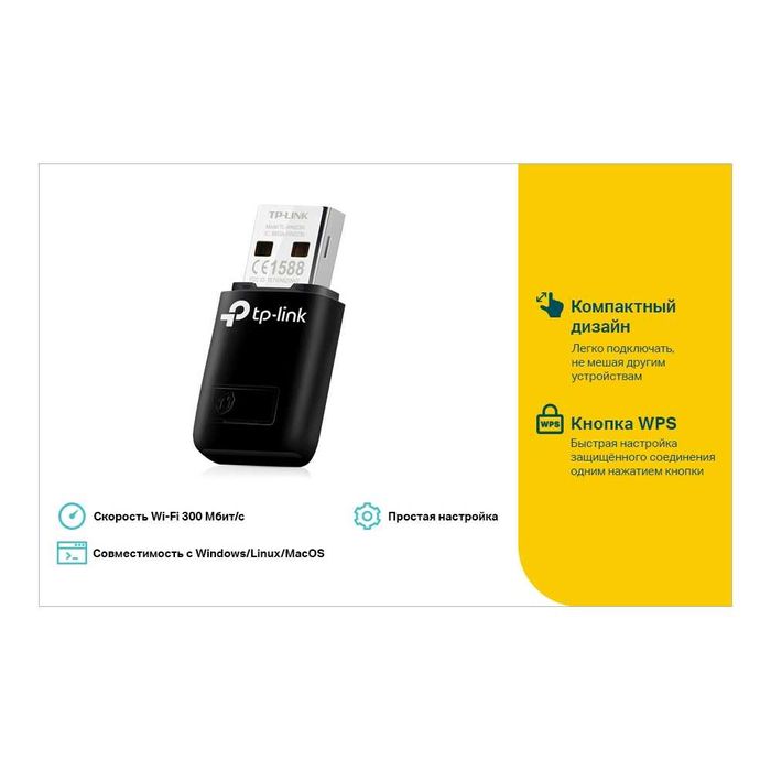 TP-Link TL-WN823N / 300 Компактный USB-адаптер с поддержкой Wi-Fi ++
