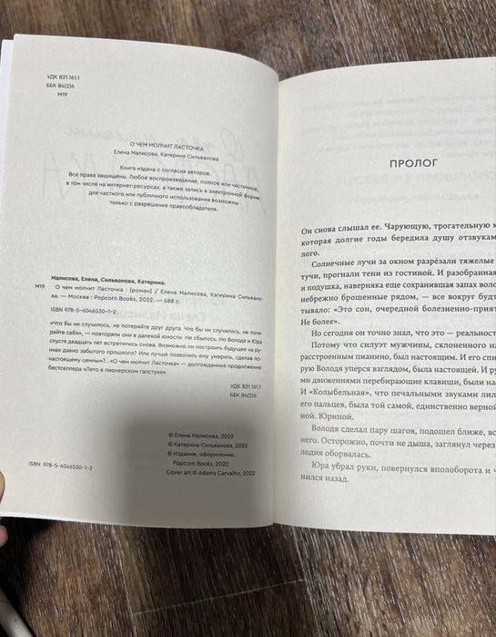 оригинал книги лвпг и очмл.