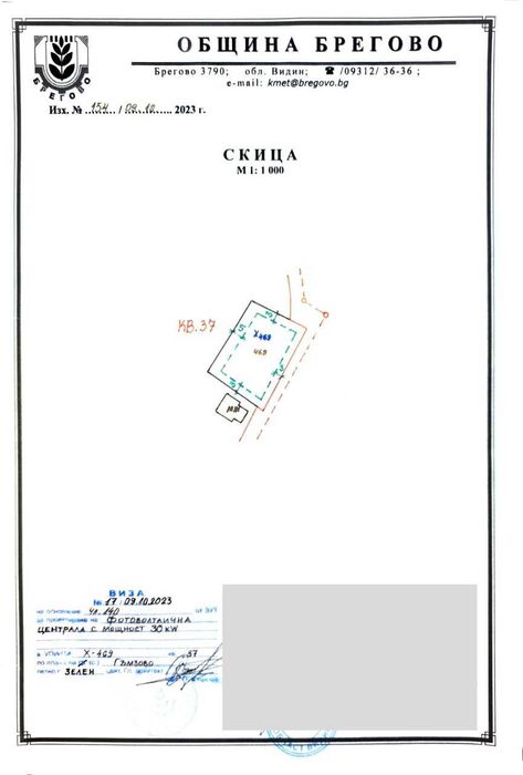 Продава се Парцел в с. Гъмзово, Област Видин - 1000 кв.м за 12 €/кв.м - Снимка #4