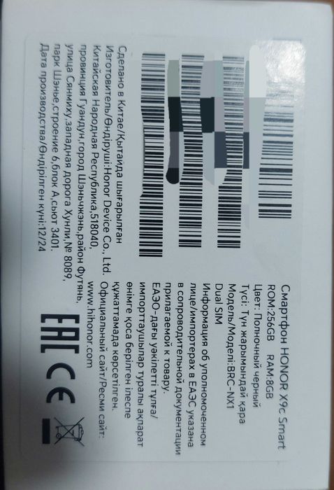 Продается срочно HONOR X9C SMART