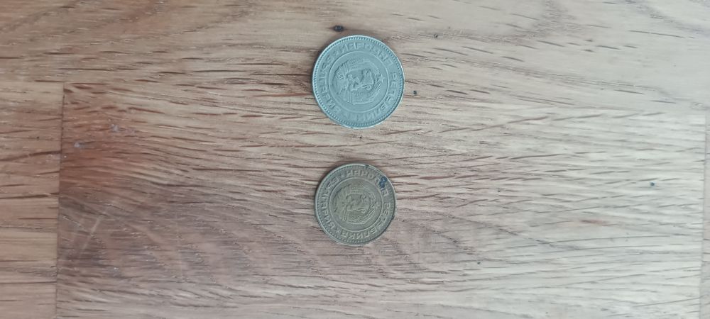 1 стотинка 1974 и 10 стотинки 1974