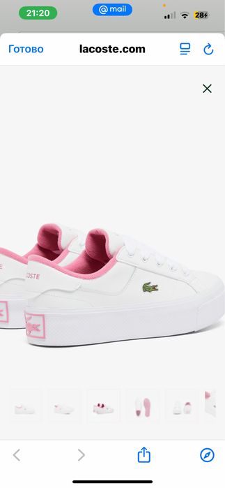 Кромовки лакосте