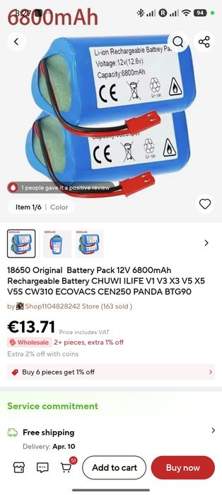 Li-ion батерия 12v 6800mAh