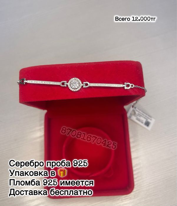 Серебро набор подарок девушке жене хит