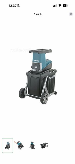 Измельчитель Makita UD2500 Синий