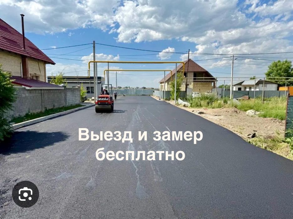 Асфальт.Асфальтирование