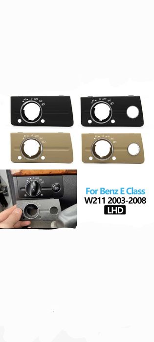 Капак панел Превключвателя за Фаровете за Mercedes W211 E Мерцедес