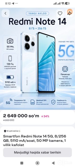 Redmi note 14 256gb
