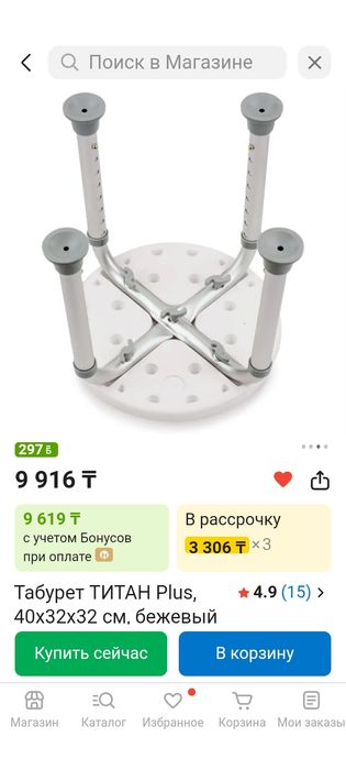 Табурет ТИТАН Plus, 40x32x32 см, белый